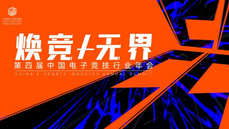 S16全球总决赛分组抽签规则与对阵形势深度解读