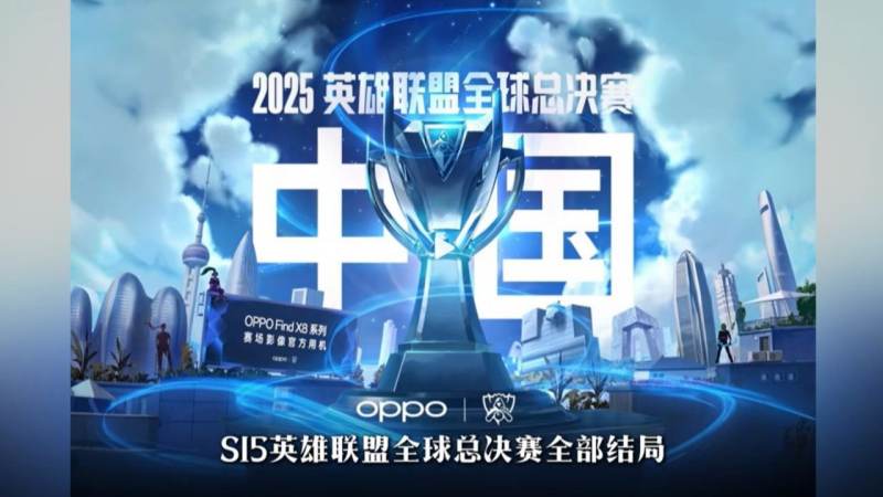 S16英雄联盟总决赛赛程公布报道配图
